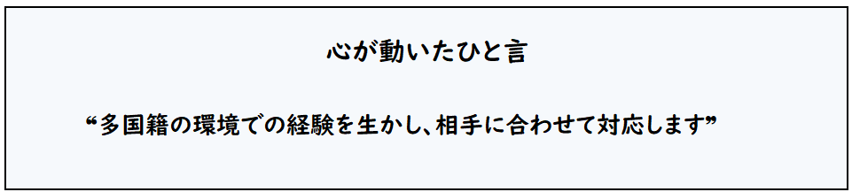 ラースさんひと言.png